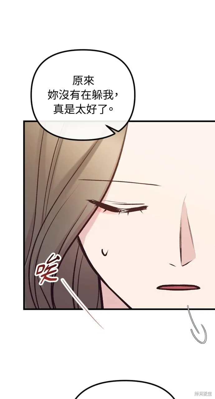第55话 第11页