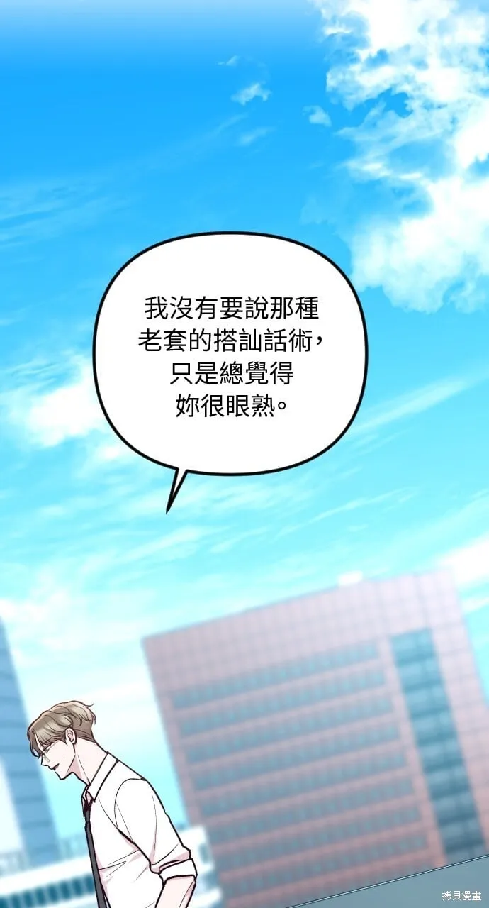 第55话 第13页