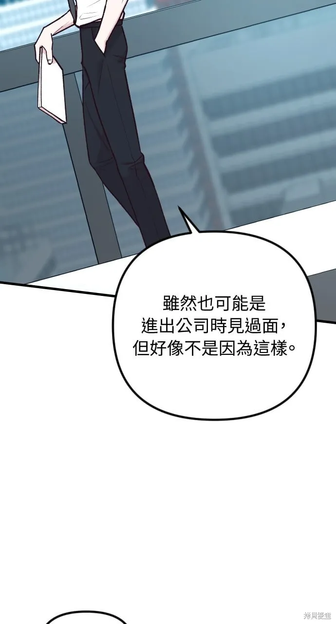 第55话 第14页