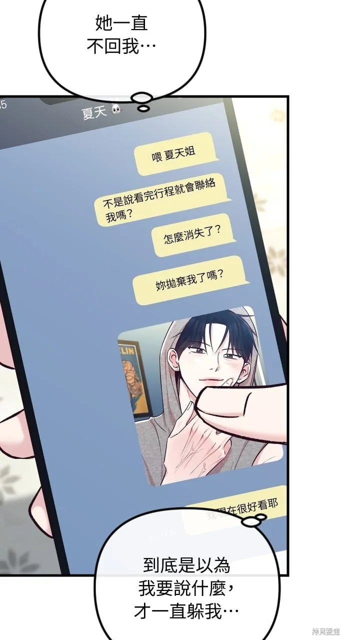 第55话 第41页