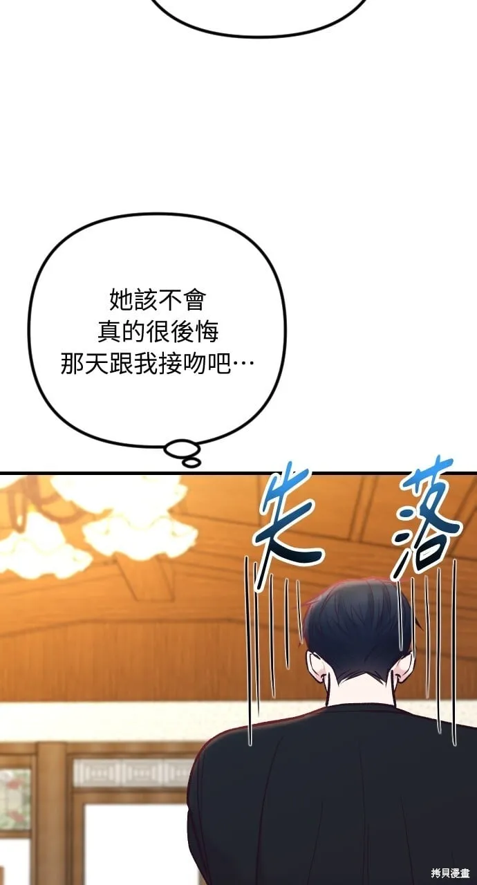 第55话 第42页