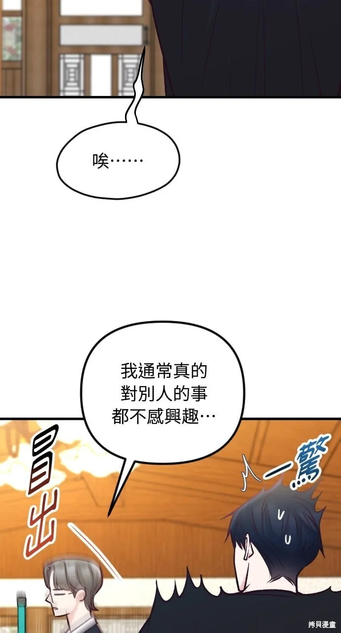 第55话 第43页