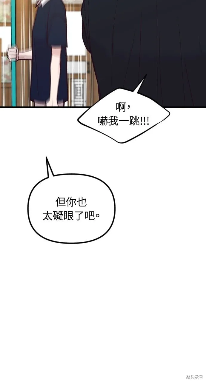 第55话 第44页