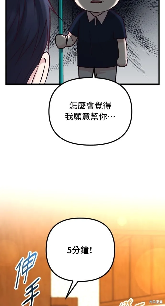 第55话 第51页
