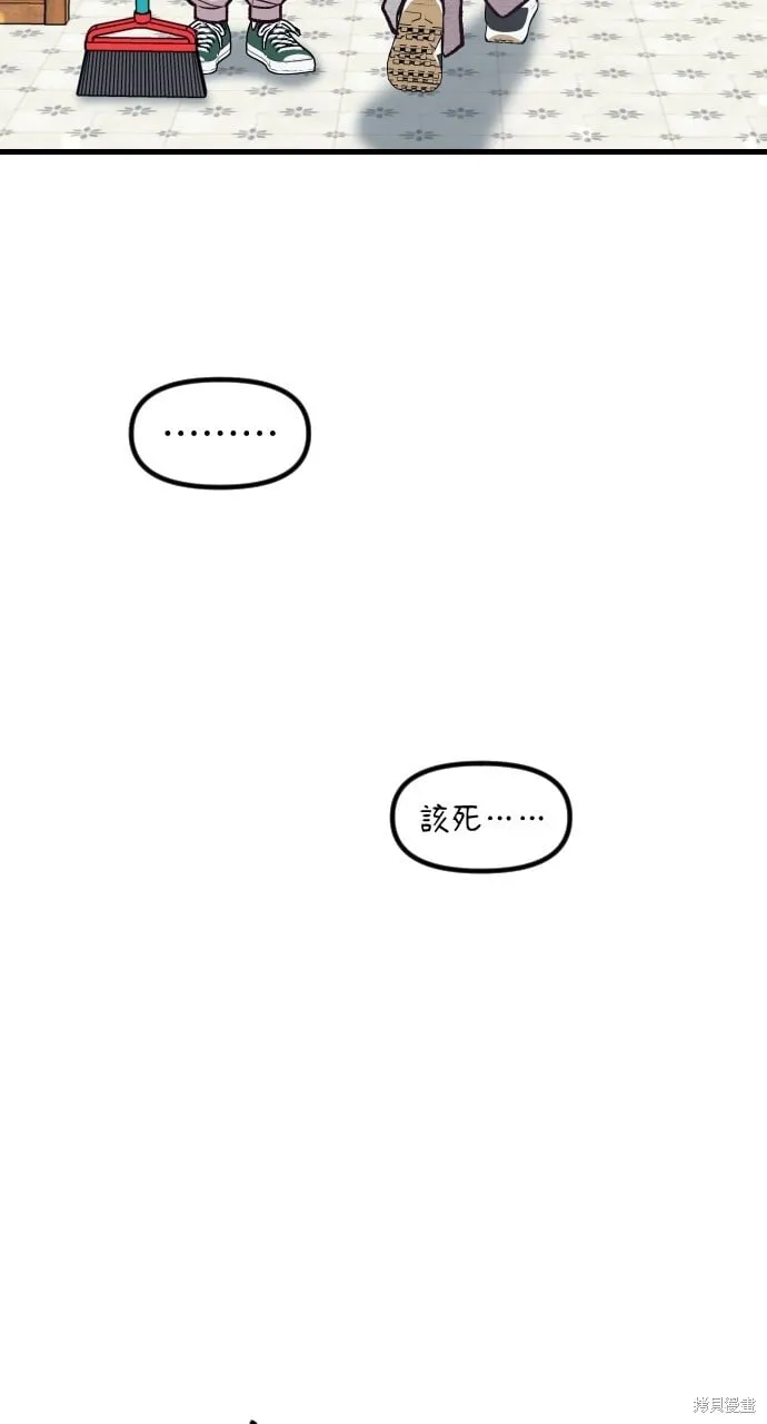 第55话 第54页