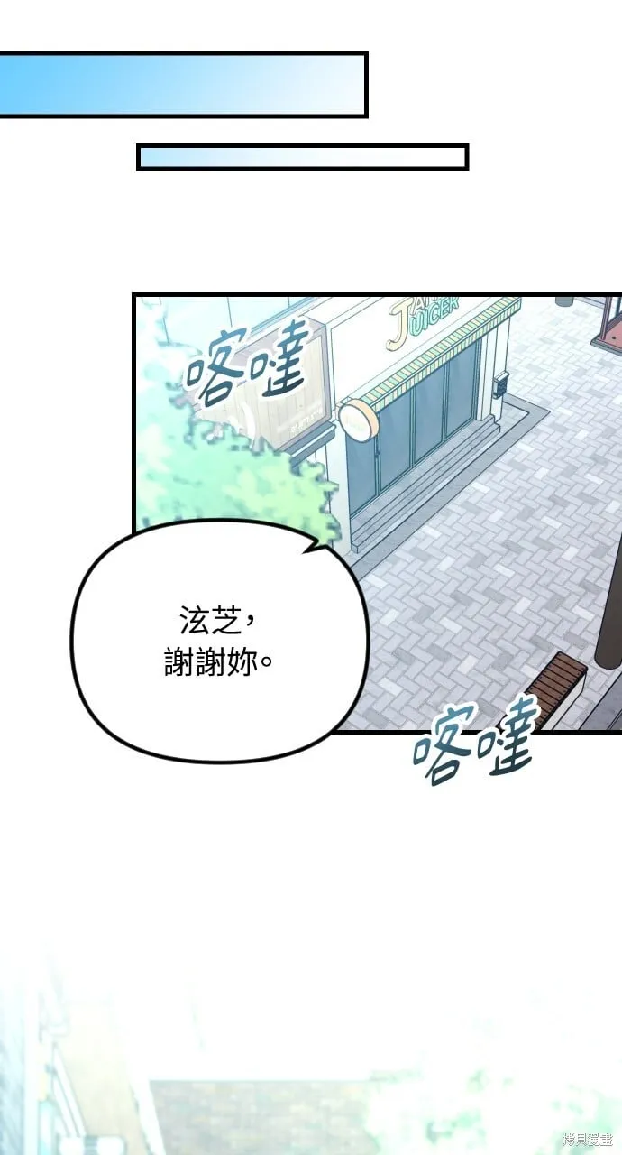 第55话 第56页