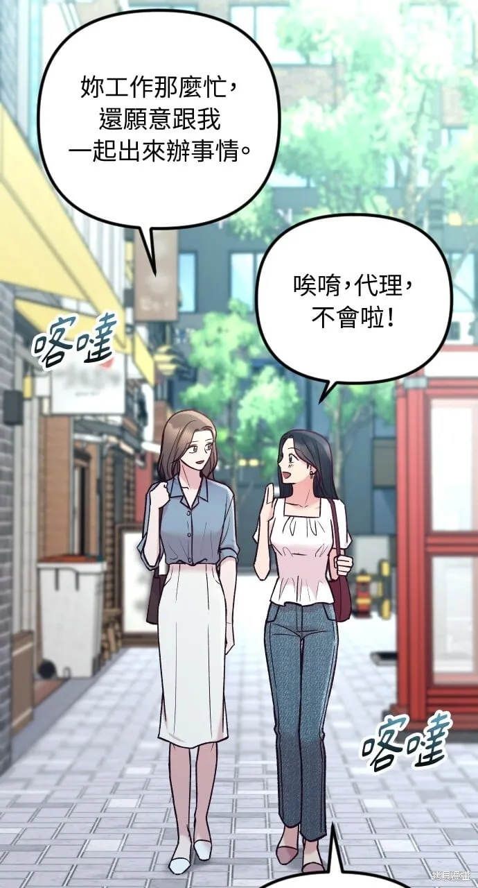 第55话 第57页