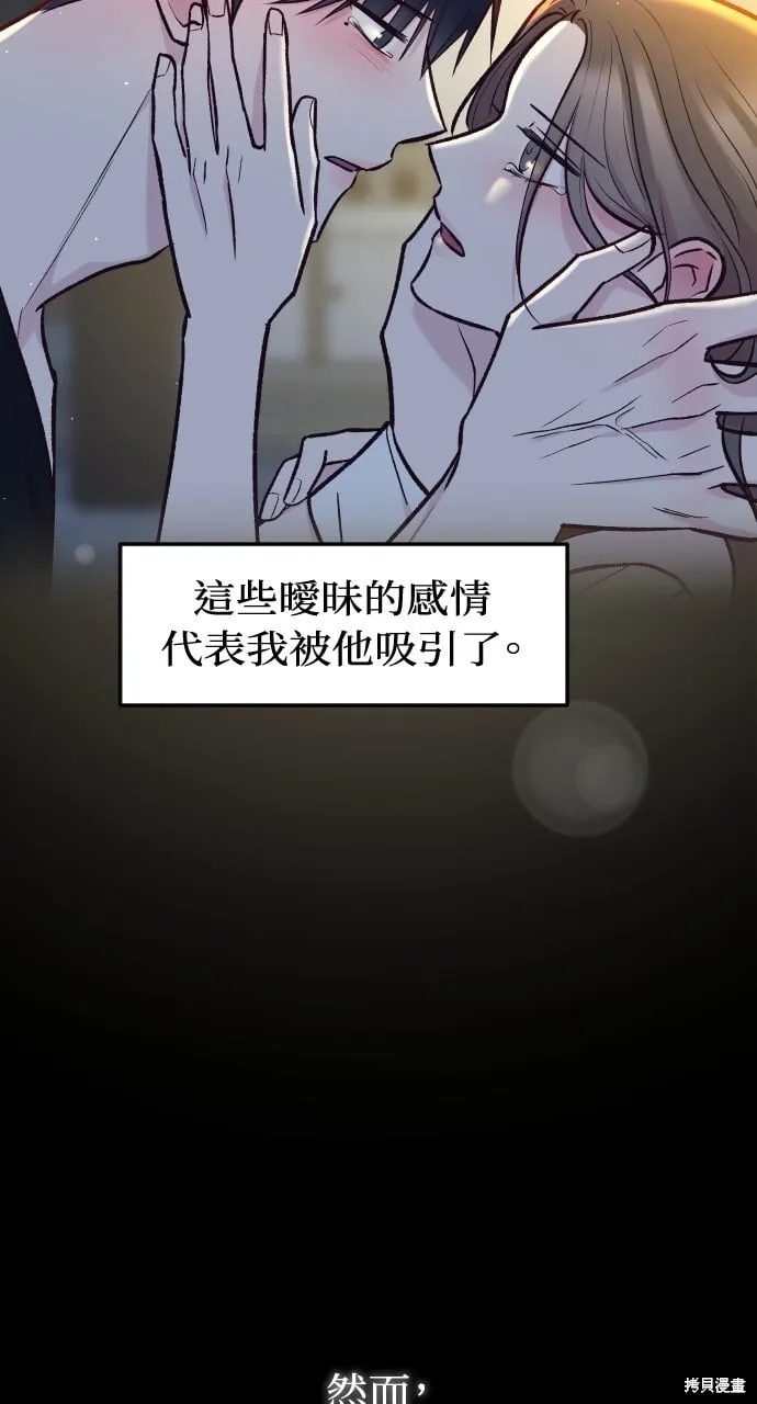 第55话 第67页