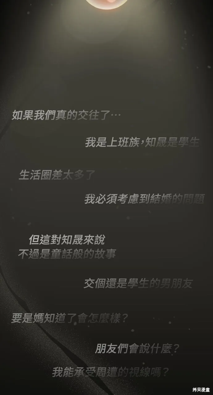 第55话 第69页