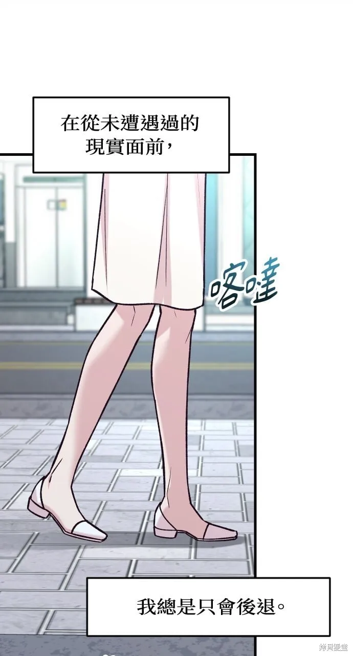 第55话 第71页