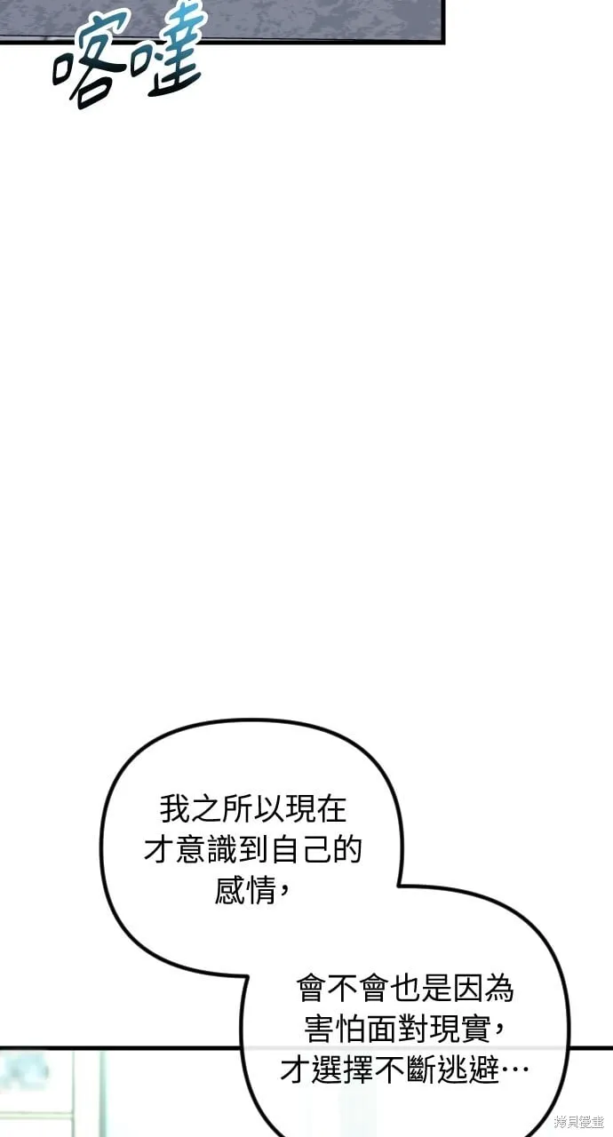 第55话 第72页