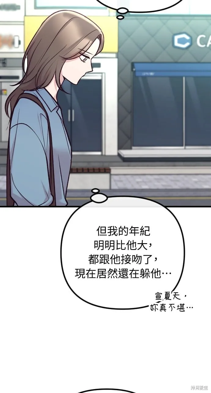第55话 第73页
