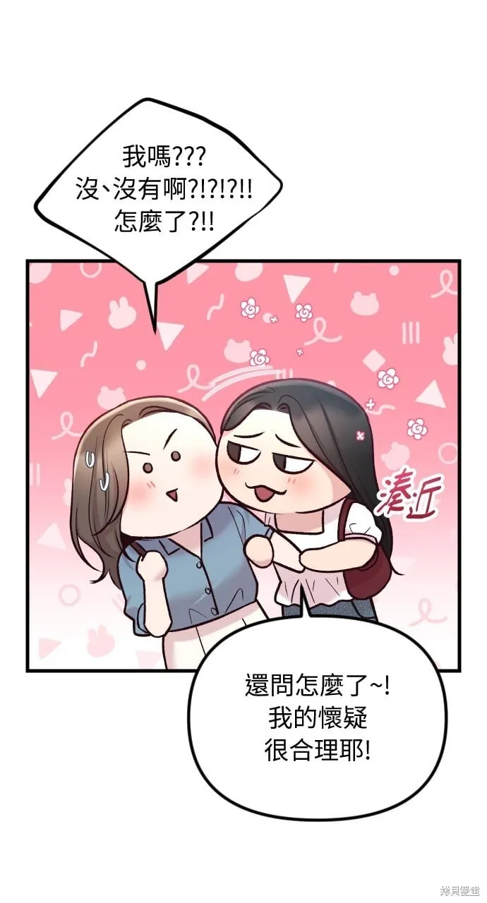 第55话 第75页