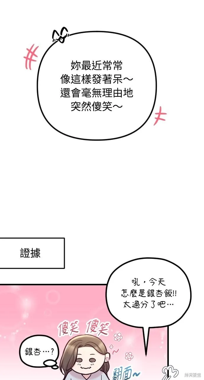 第55话 第76页