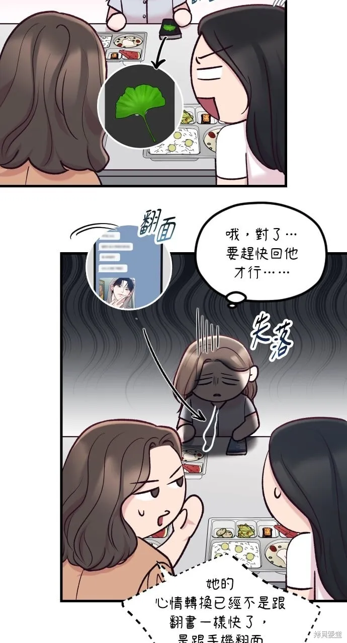 第55话 第77页