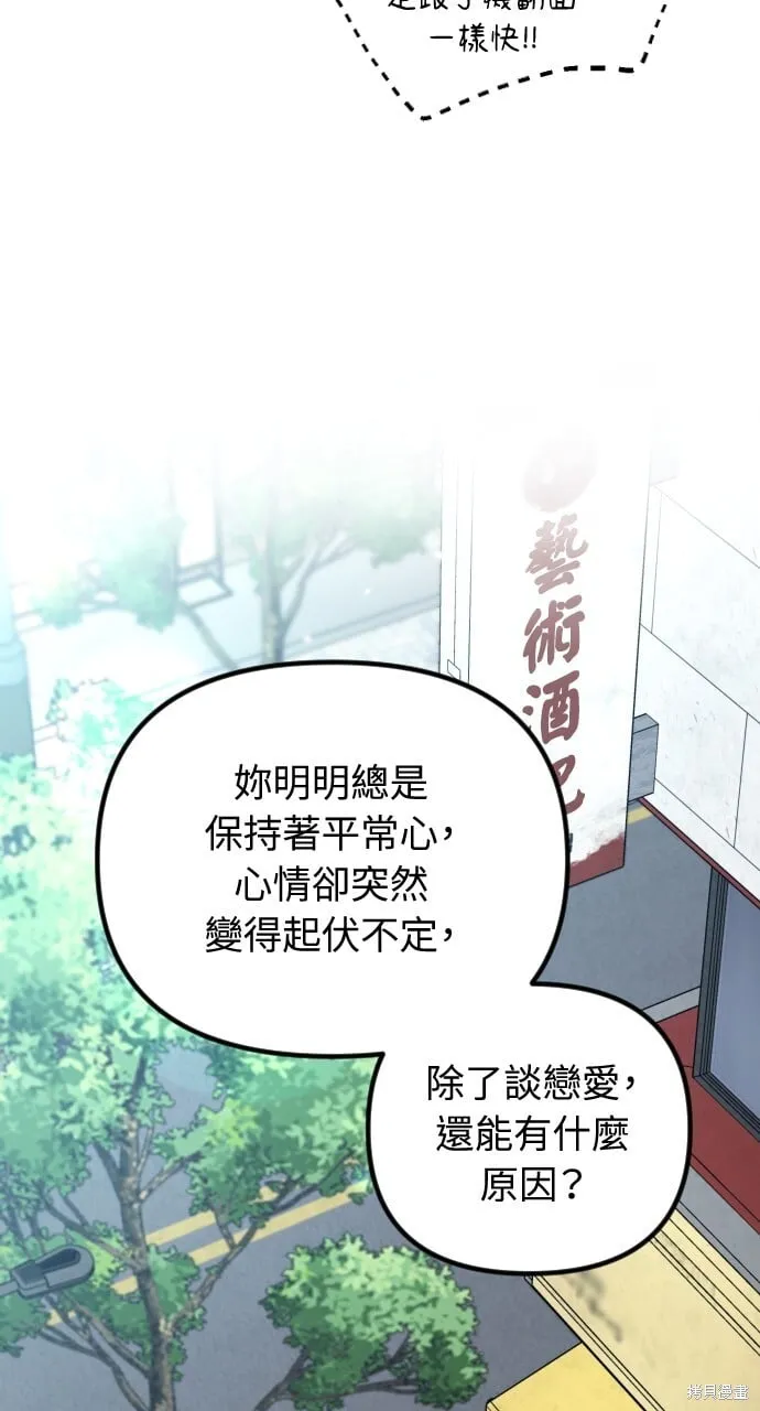 第55话 第78页