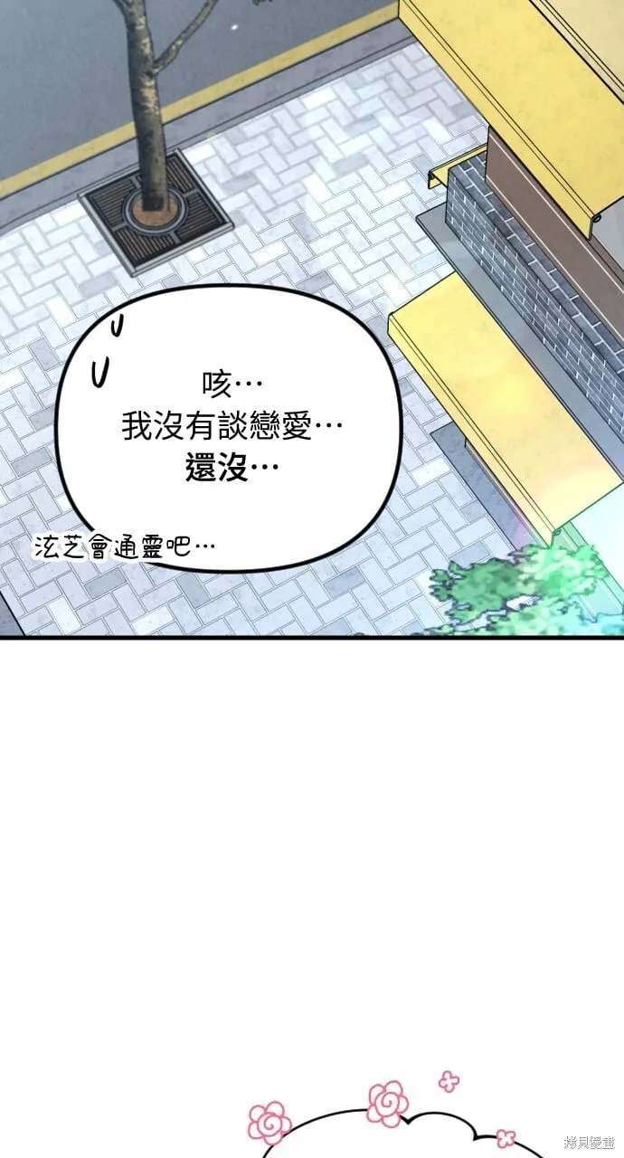 第55话 第79页