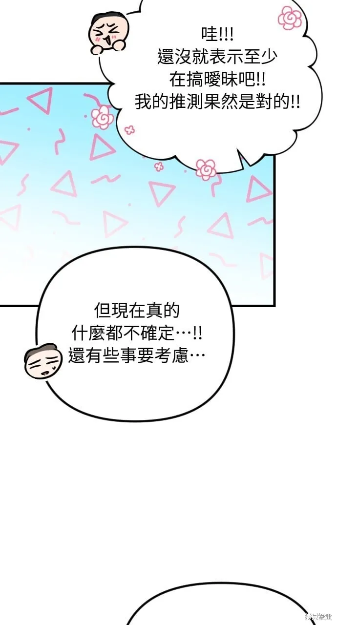 第55话 第80页