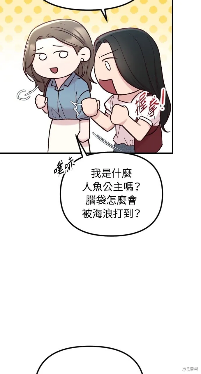第55话 第86页