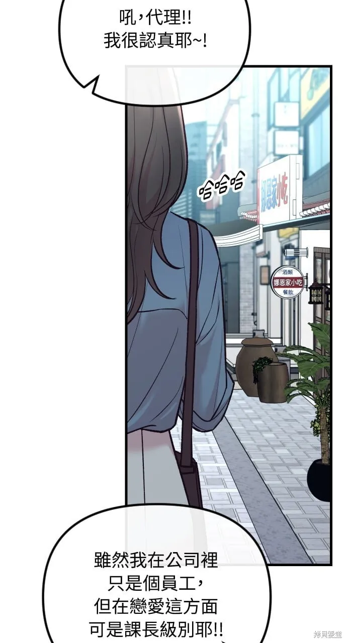 第55话 第87页