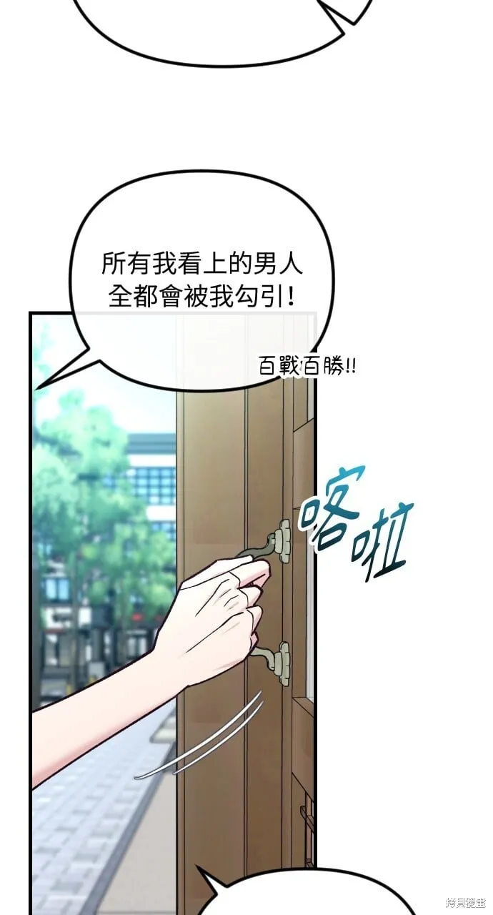 第55话 第88页