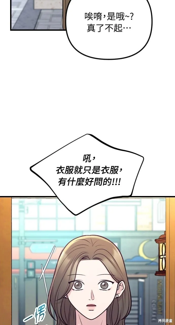 第55话 第89页