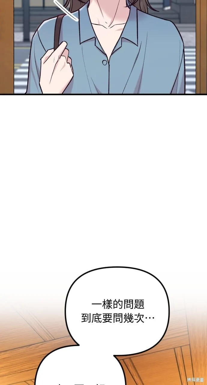 第55话 第90页
