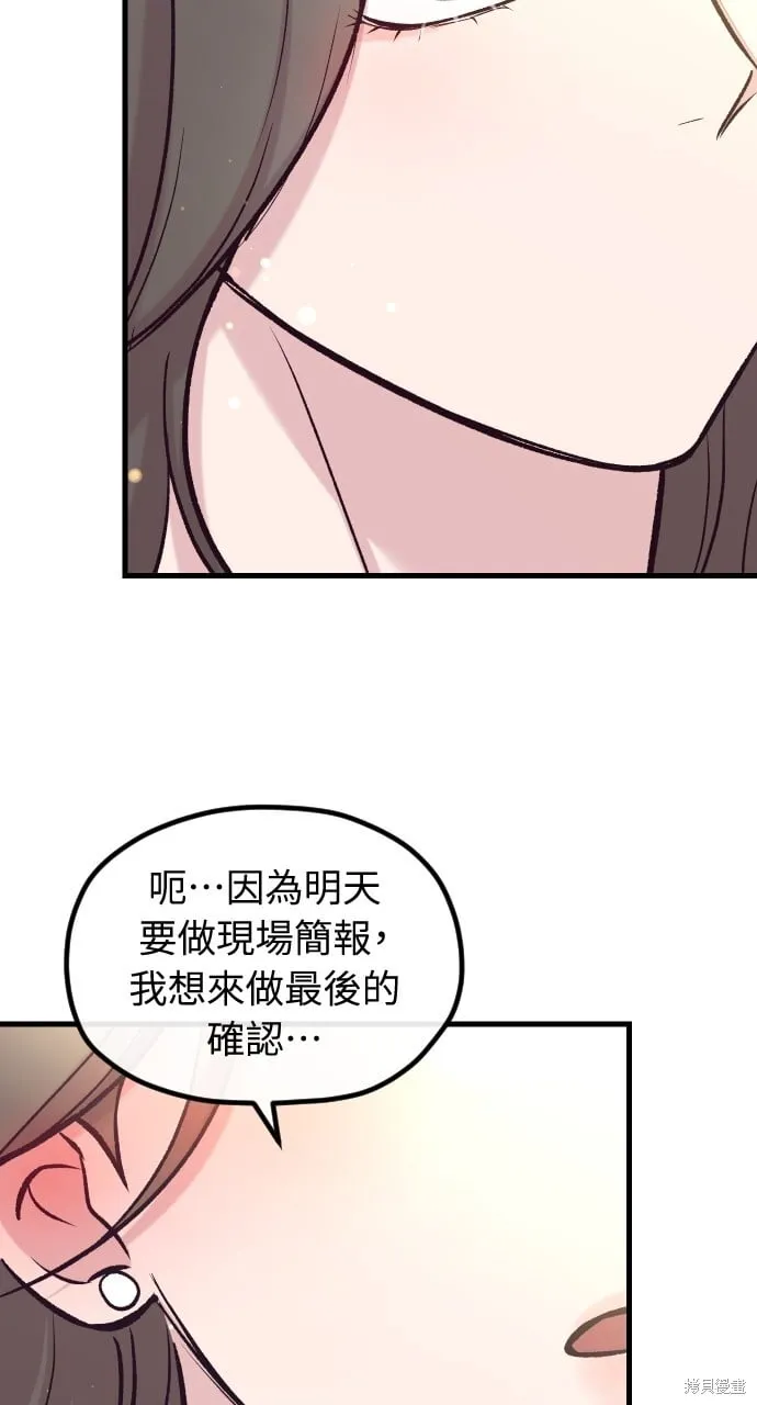 第55话 第93页