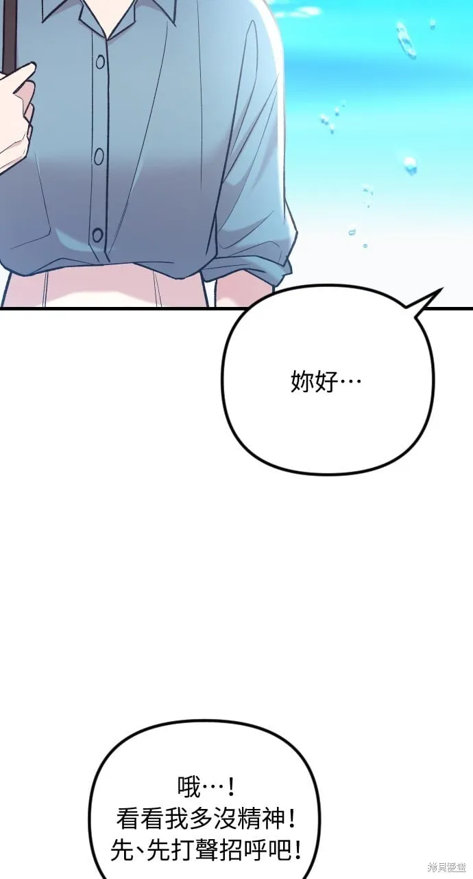 第55话 第100页
