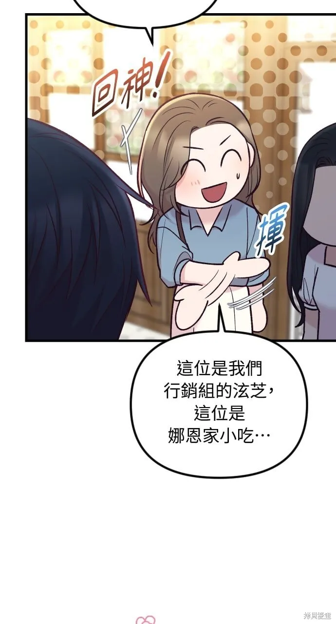 第55话 第101页