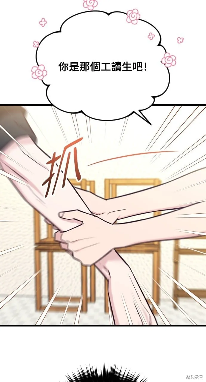第55话 第102页