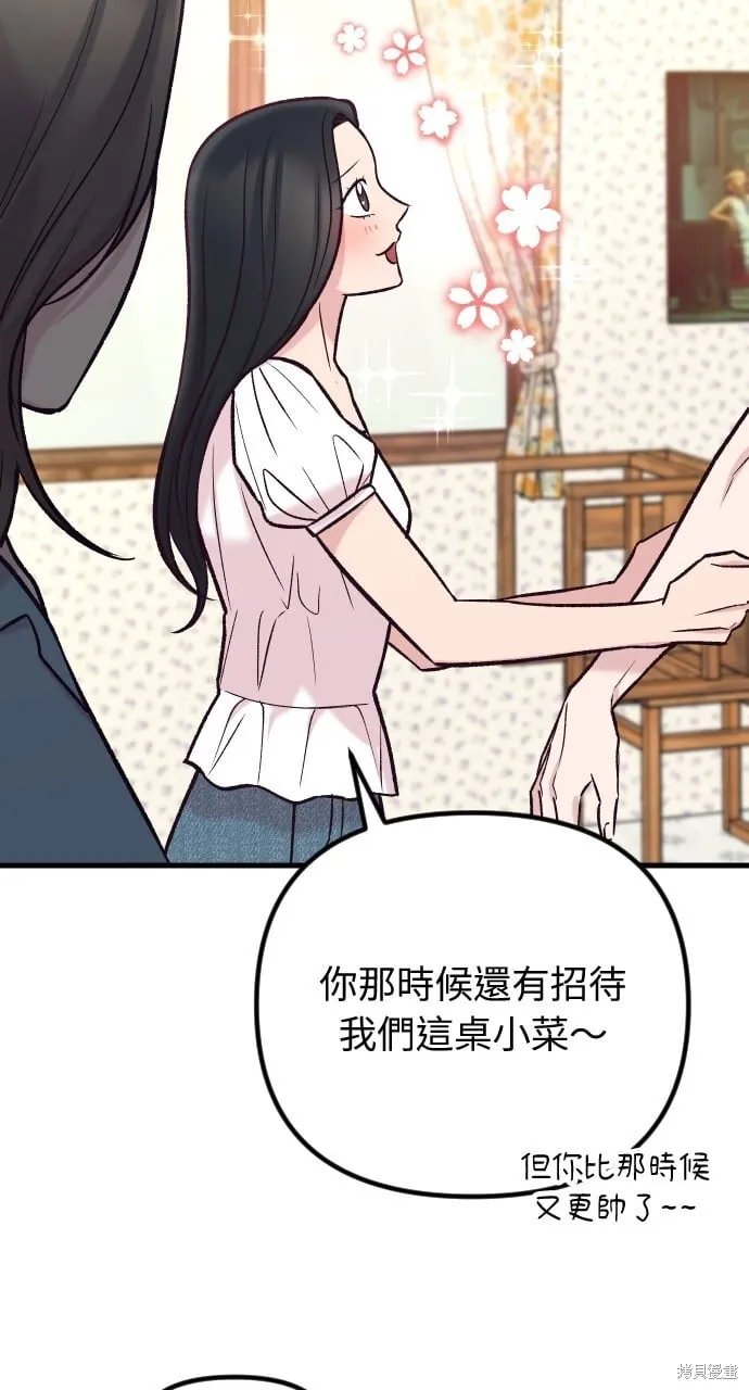 第55话 第104页
