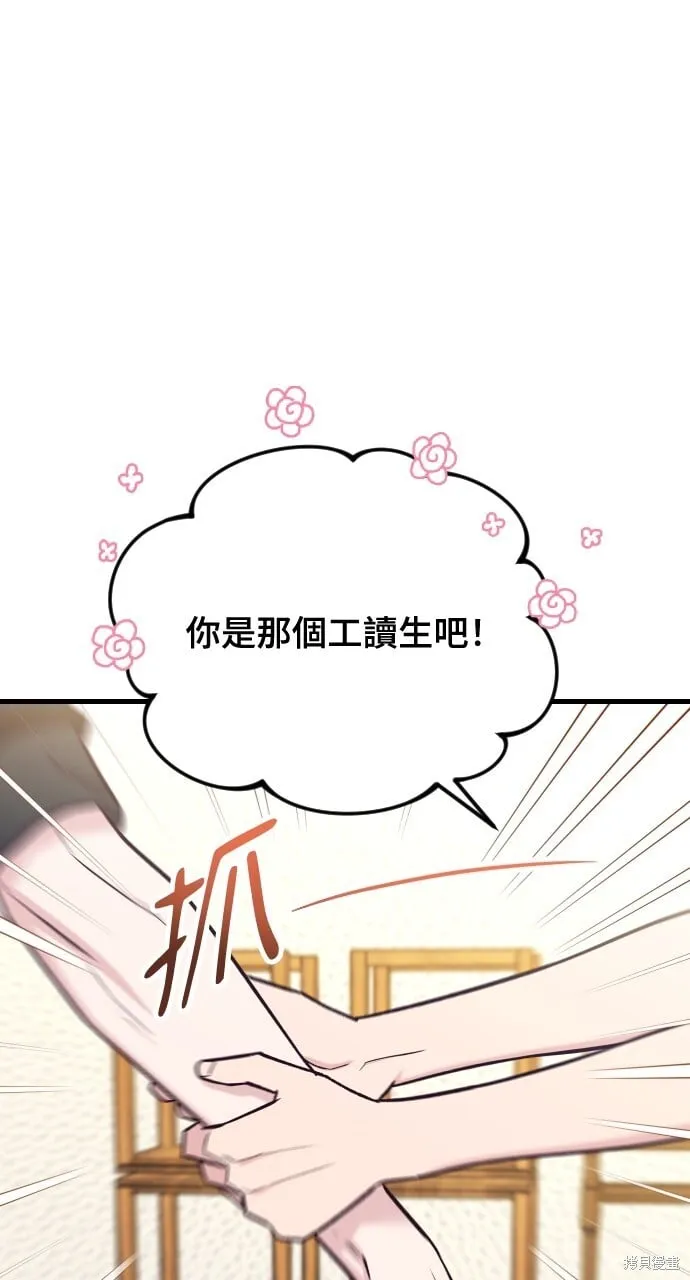 第56话 第1页