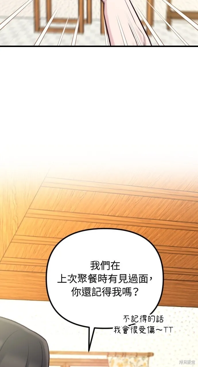 第56话 第2页