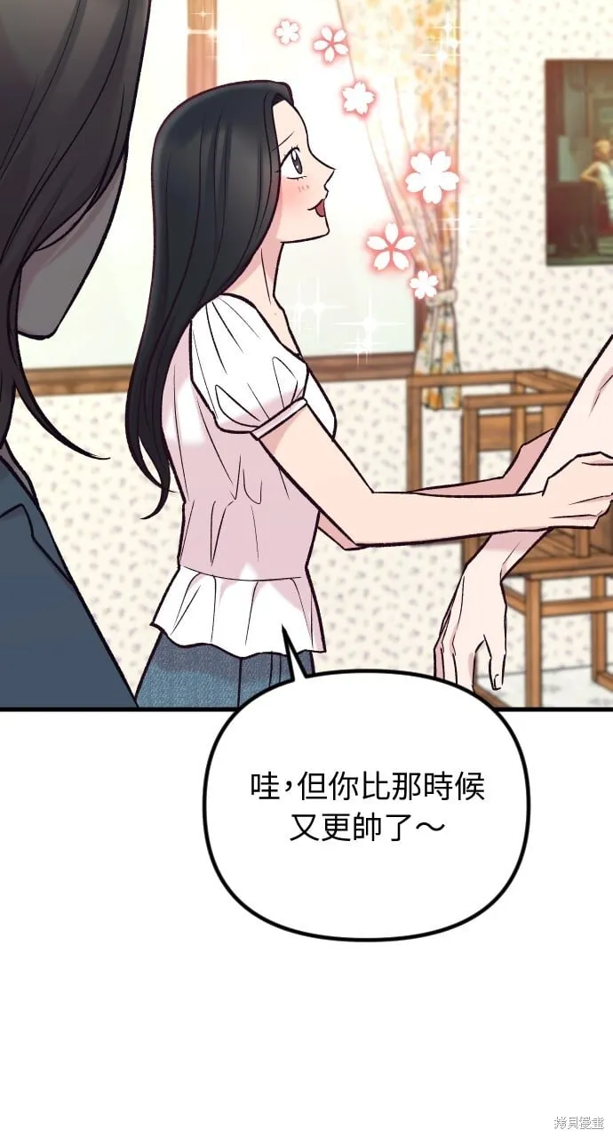 第56话 第3页