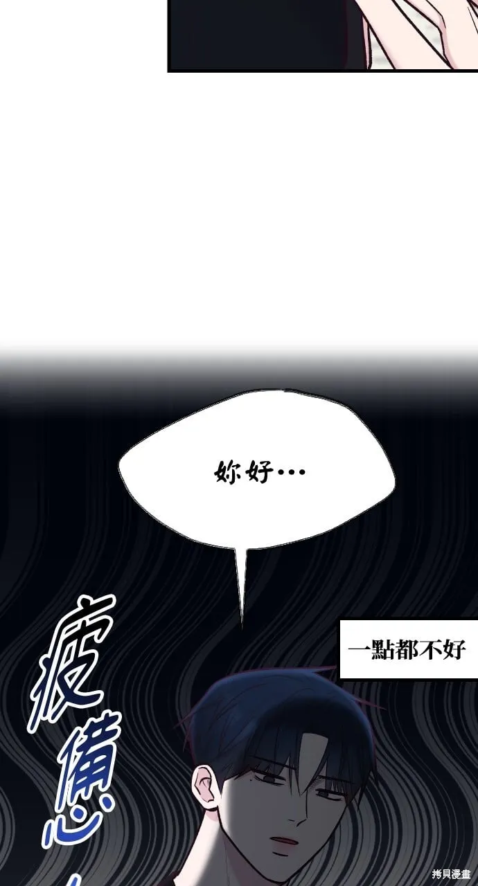 第56话 第5页
