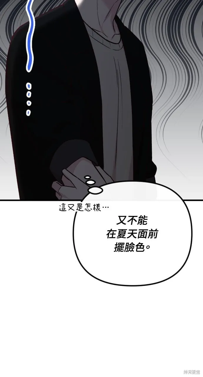 第56话 第6页