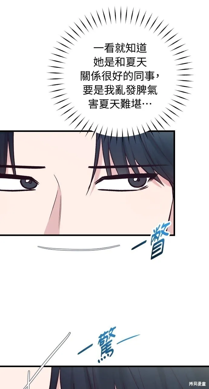 第56话 第7页