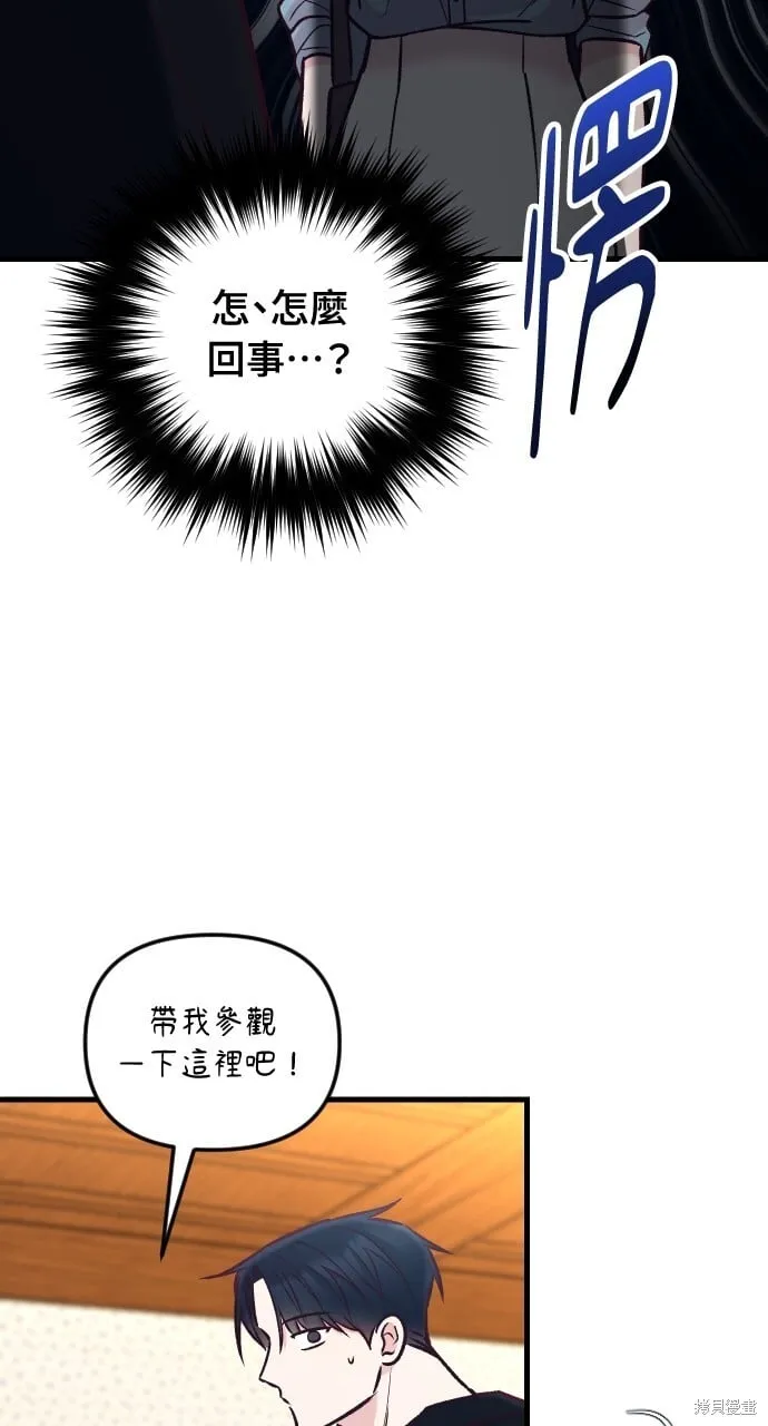 第56话 第10页