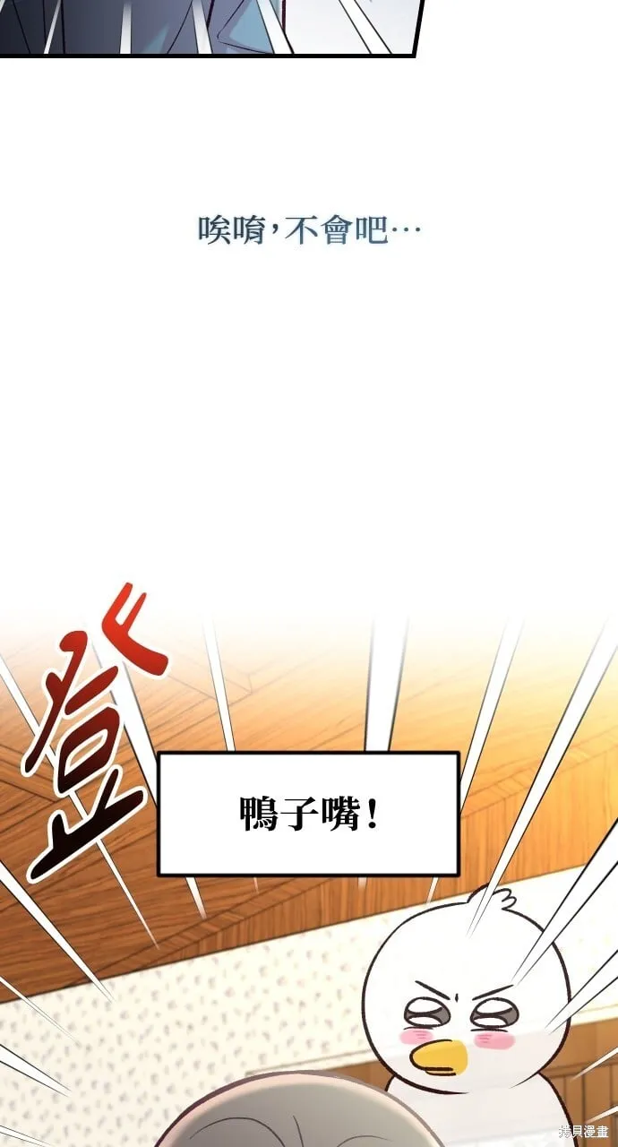 第56话 第14页