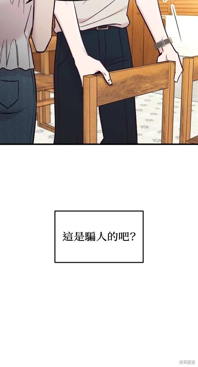 第56话 第21页