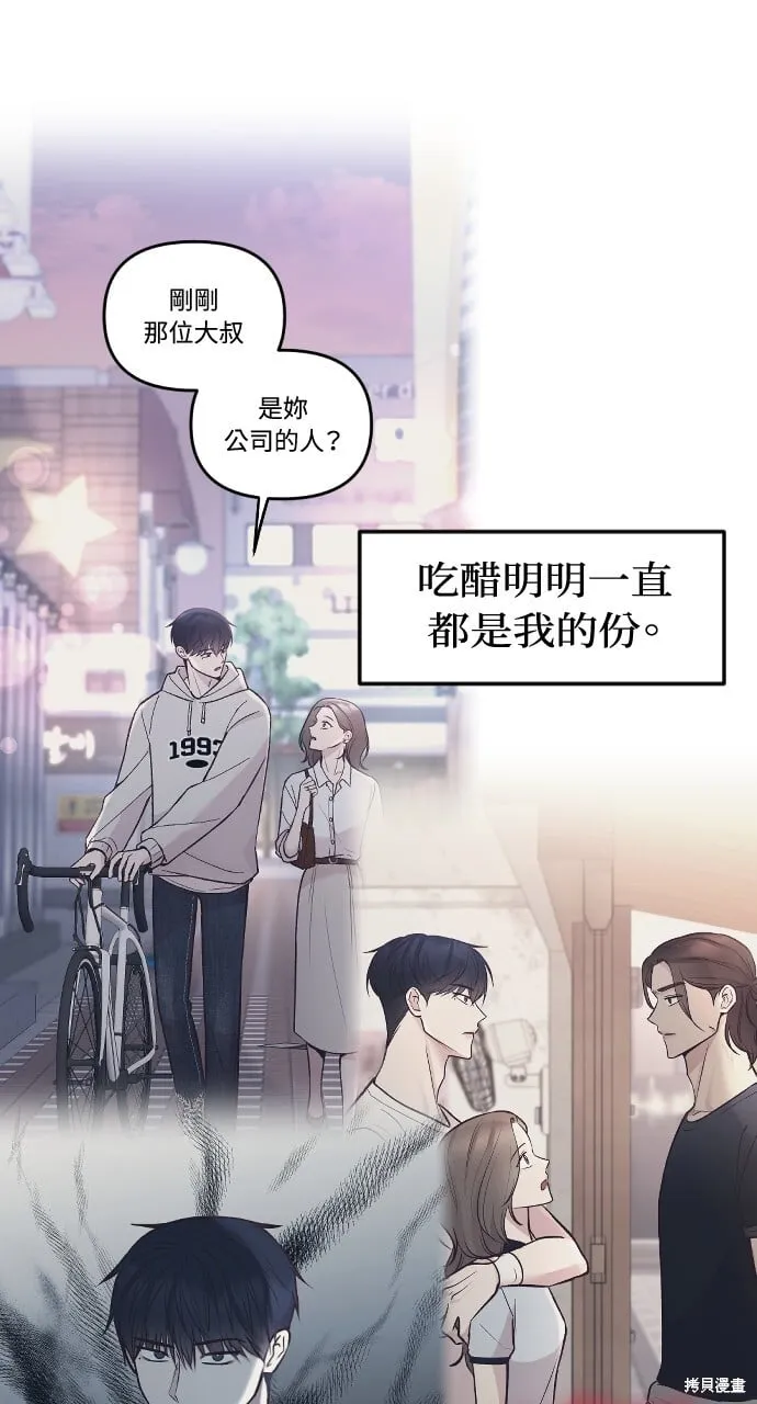 第56话 第24页