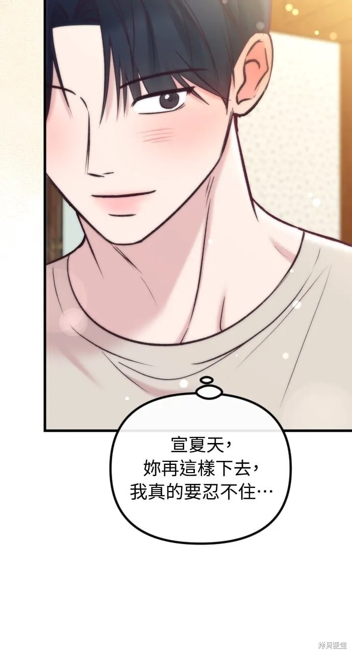 第56话 第33页