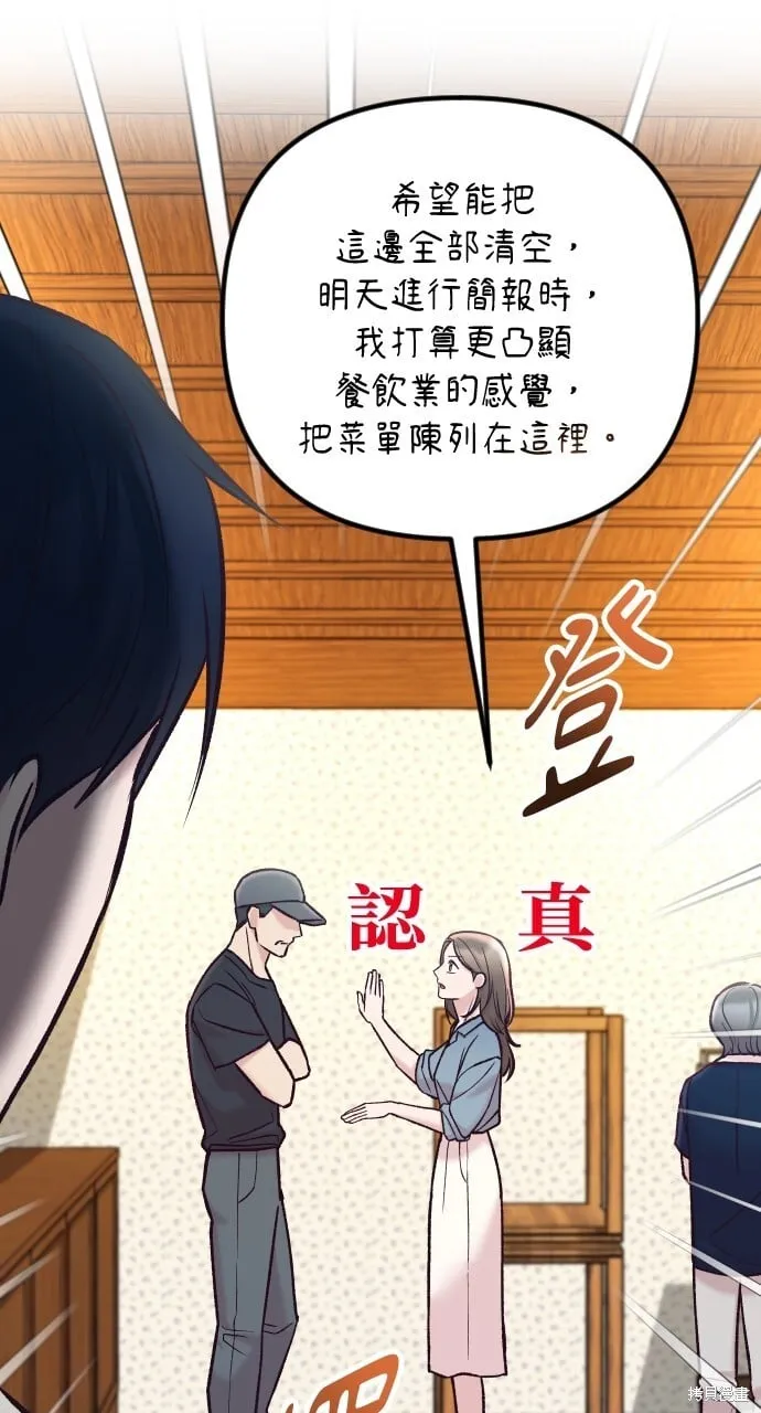 第56话 第34页