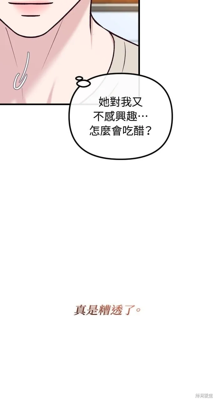 第56话 第38页