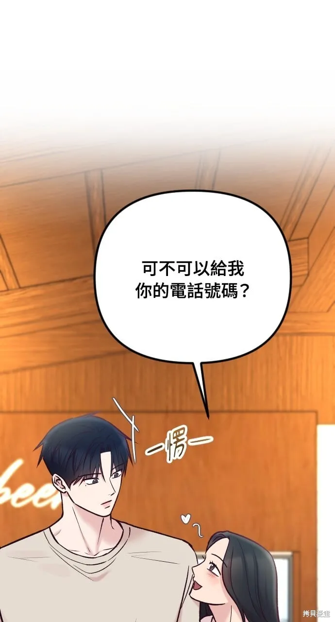 第56话 第45页