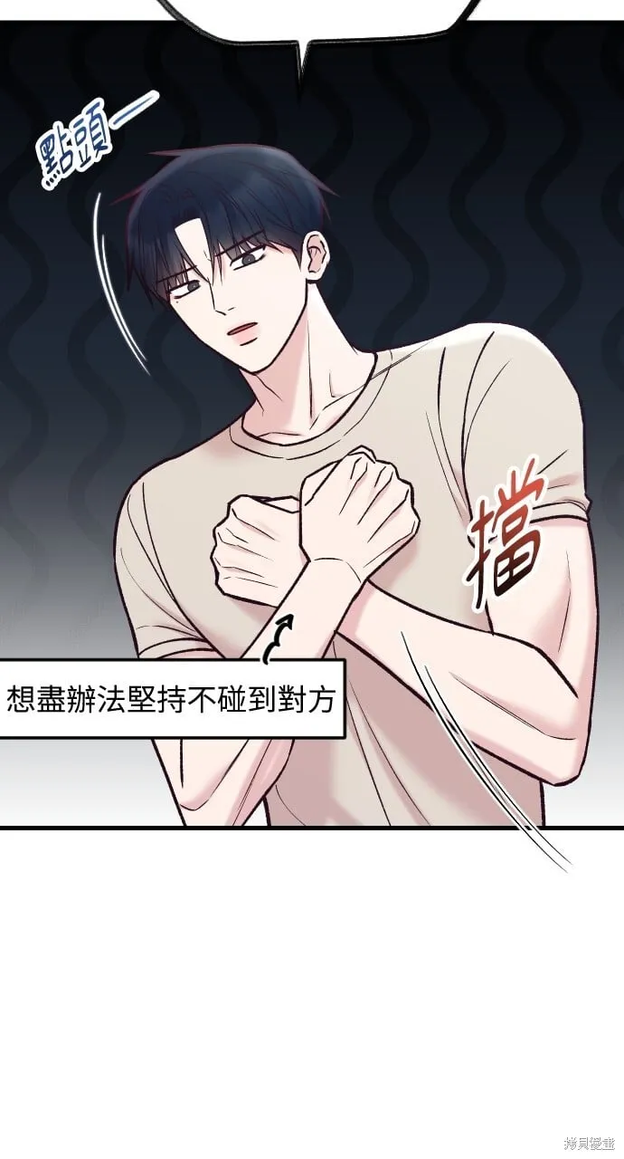 第56话 第47页