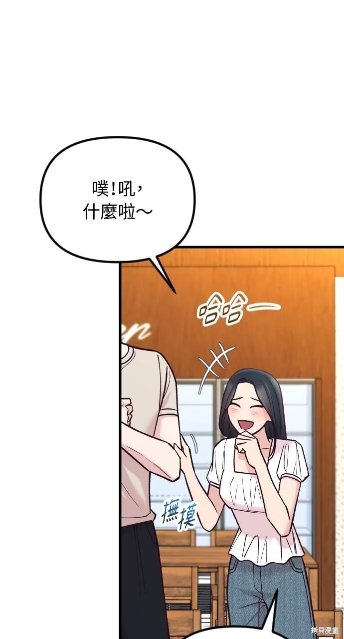 第56话 第48页