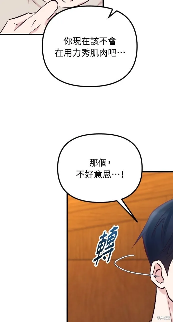 第56话 第50页