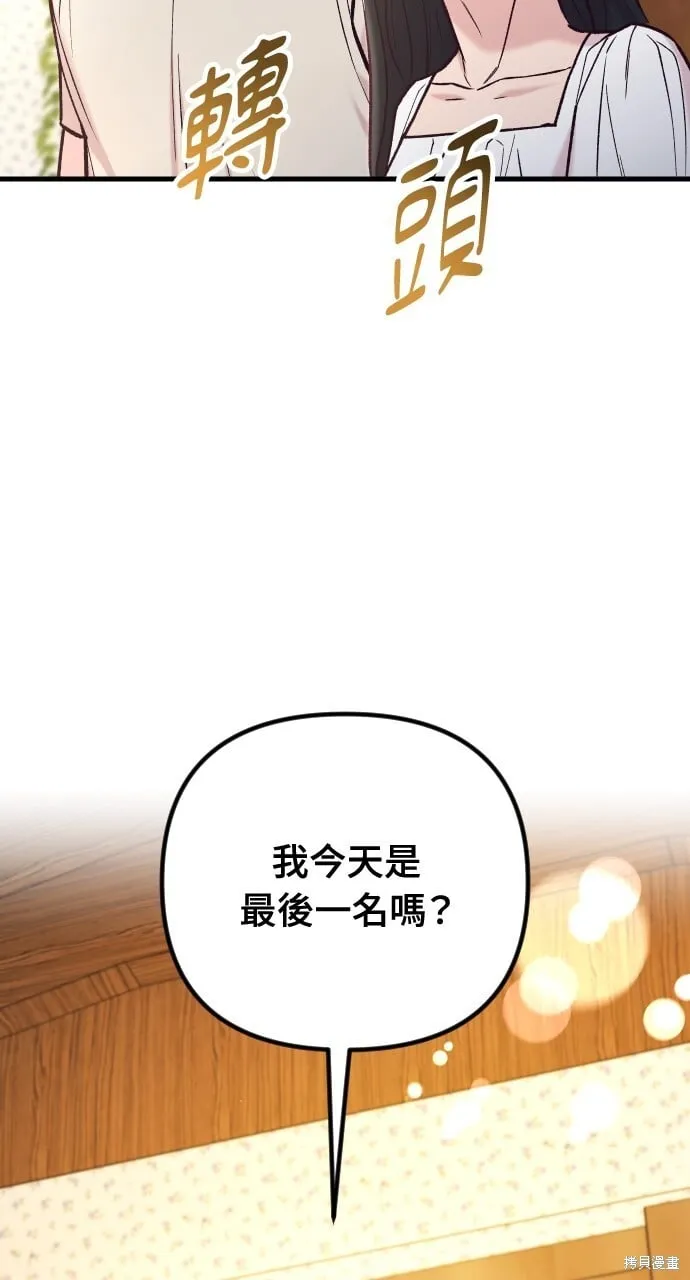 第56话 第53页